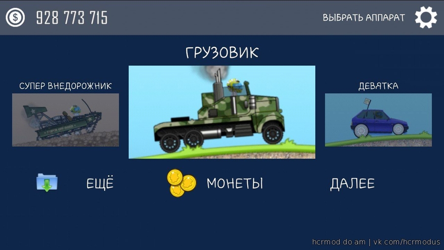 скачать hill climb racing бпан мод